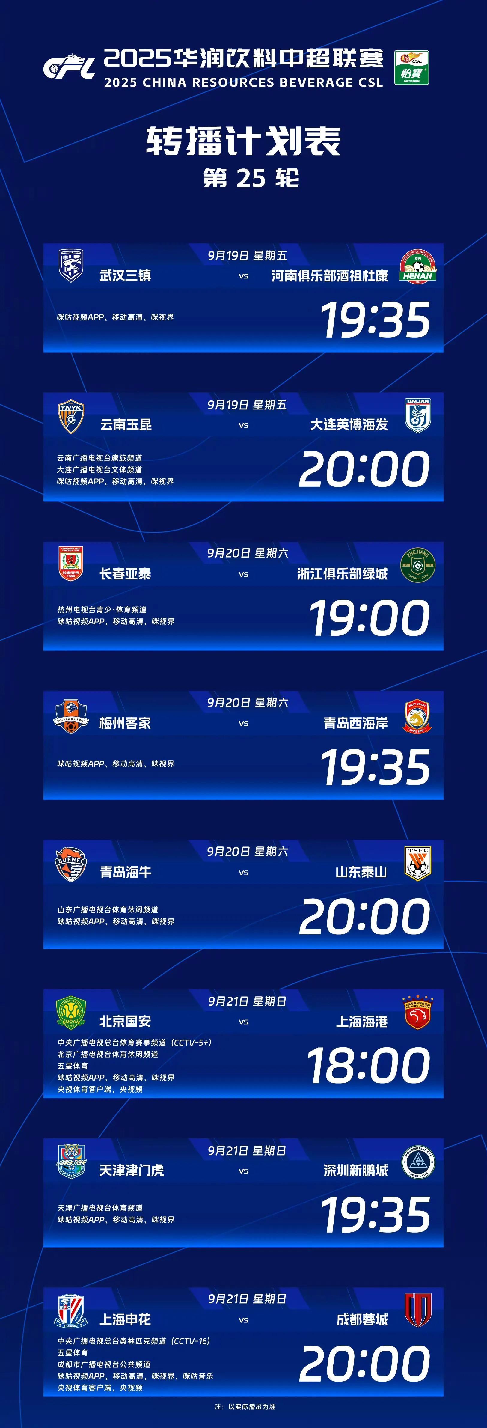 关于太狠了！国际米兰强势反弹新疆广汇更衣室发声备战葡超，辽宁本钢主帅复盘备战中超的信息