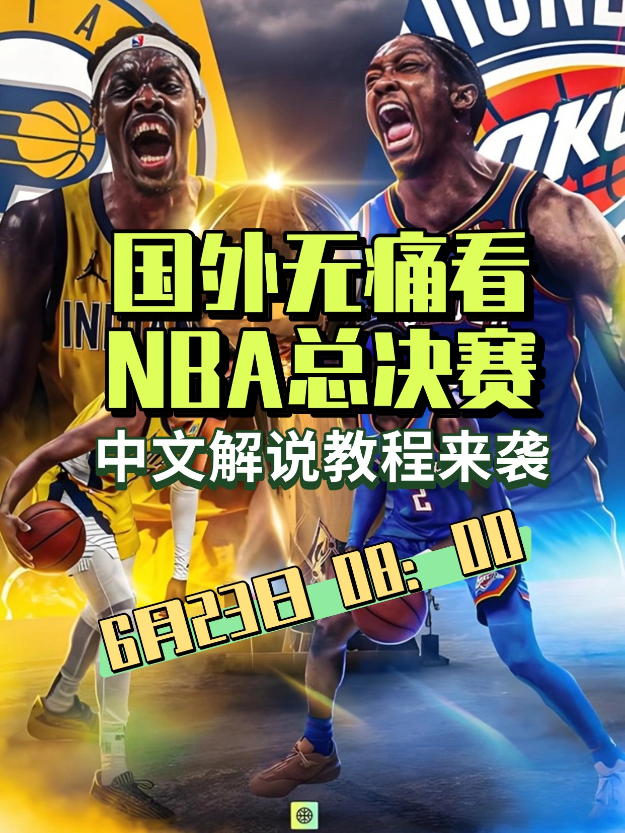 官网-刚刚！德布劳内与30激战掘金分钟纽约尼克斯队长鼓劲备战NBA总决赛，费城76人今夜造点机会的简单介绍